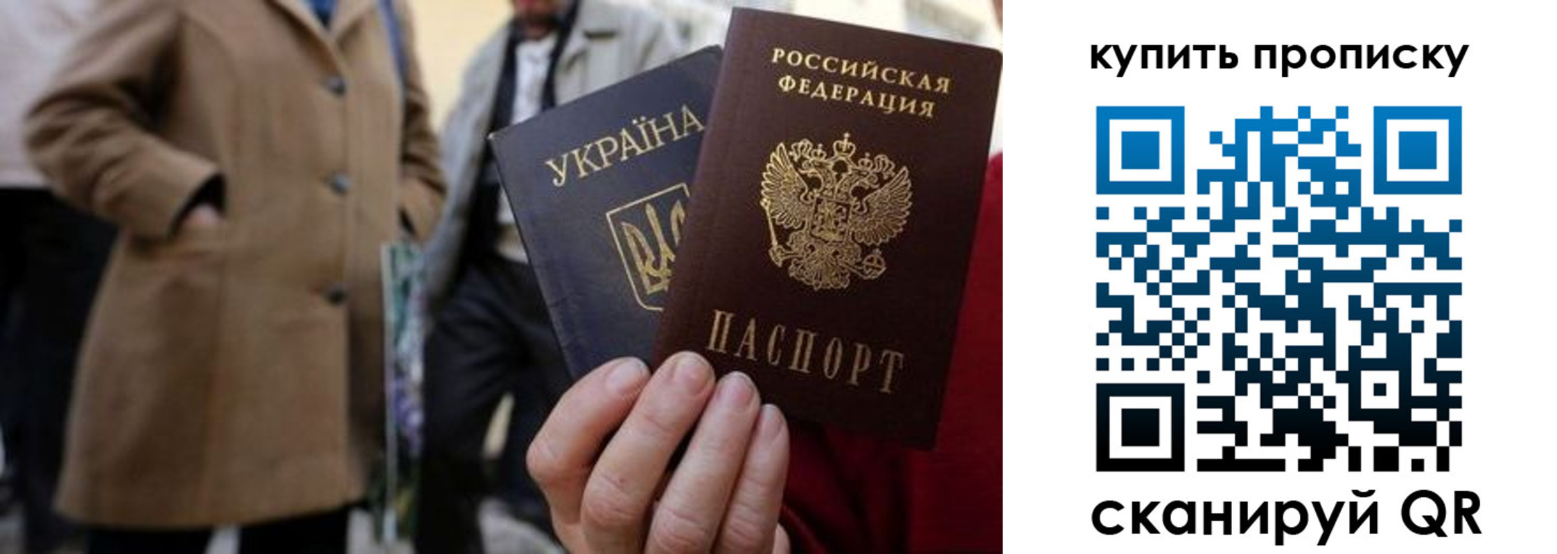 прописка регистрация в Ивантеевке