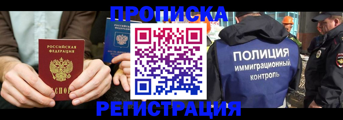 временная регистрация поиск в Ивантеевке