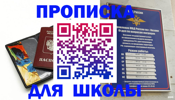 регистрация для дет. сада в Ивантеевке