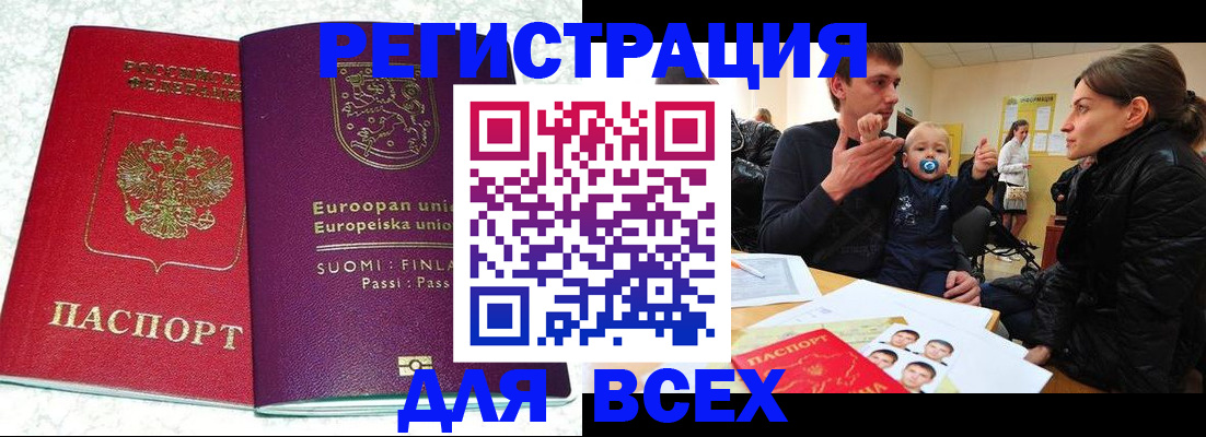 прописка для школы в Ивантеевке