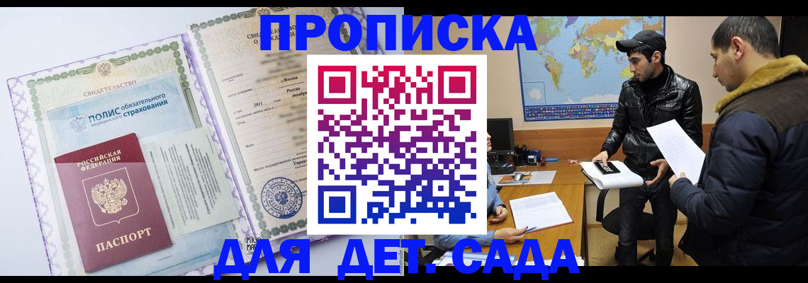 временная регистрация гарантия в Ивантеевке