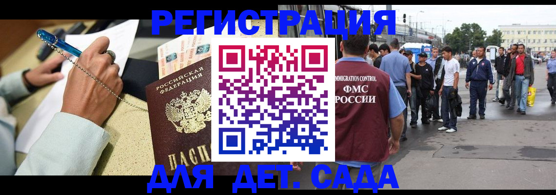 прописка регистрация в Ивантеевке